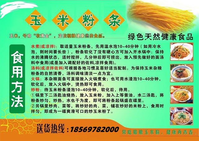 湖南省食品收购,怀化市玉米粉加工,鹤城区米粉销售,淀质粉产品价格
